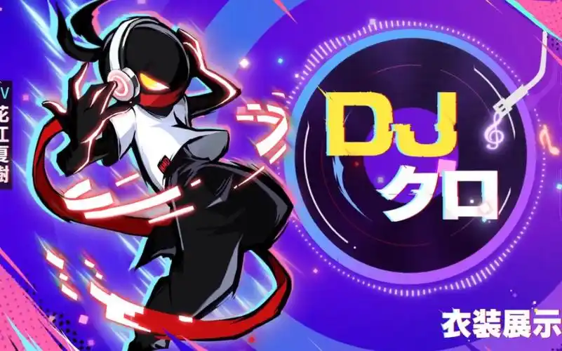 国际服[电音·小黑]皮肤展示