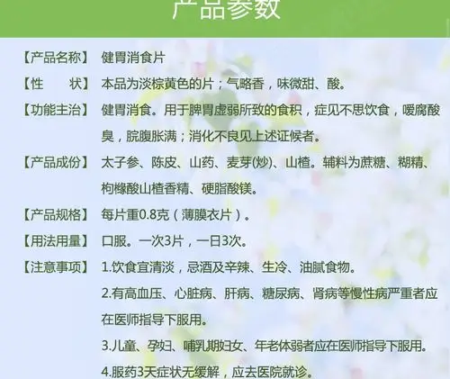 8g*64片价格_使用说明_参数_平安好医生