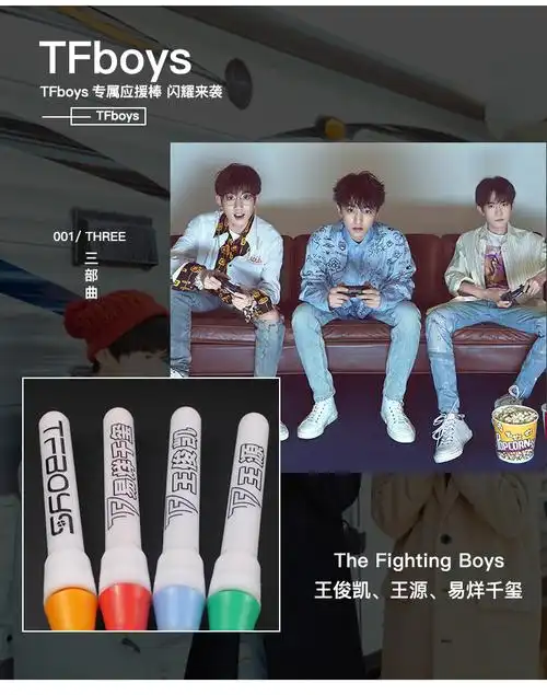 tfboys应援棒 tfboys专属色周年专拍链接橙色粉丝应援会超高亮魔改打