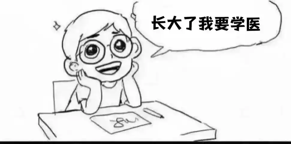 医学生专场07|医学生专用表情包97.喜欢这些表情包的话,记 - 抖音