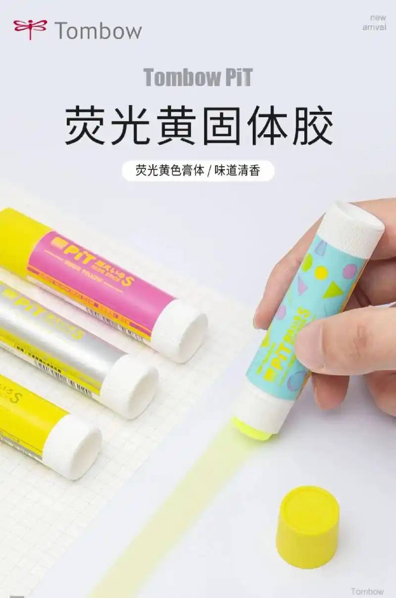 tombow蜻蜓固体胶10g——带香味胶棒,胶水高粘度(手工 - 抖音