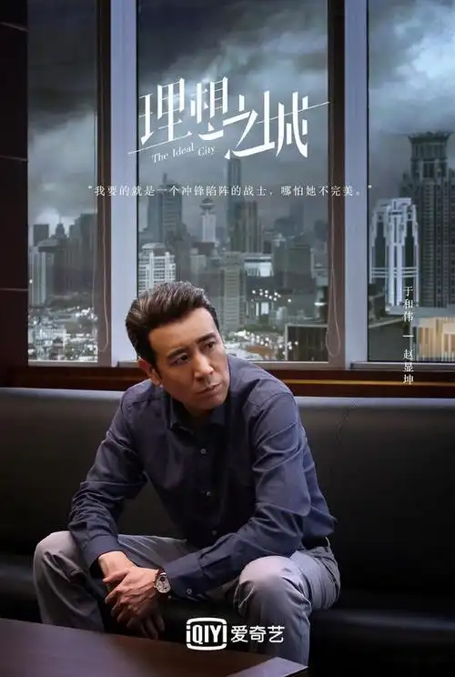 理想之城结局夏明掀风浪狐狸帮落败苏筱带集团走出困局