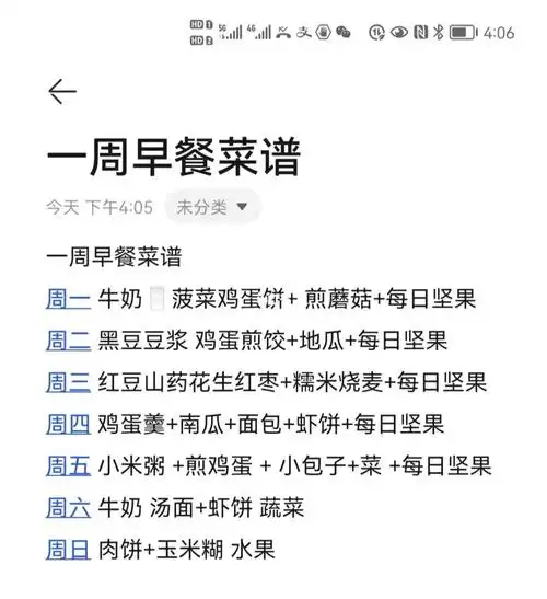 小学生一年级早餐食谱