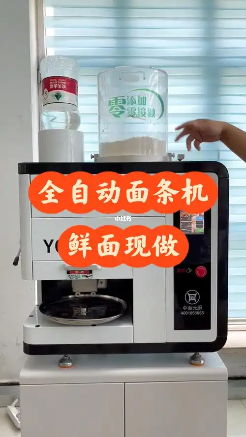 全自动智能面条机加水加面鲜面现做