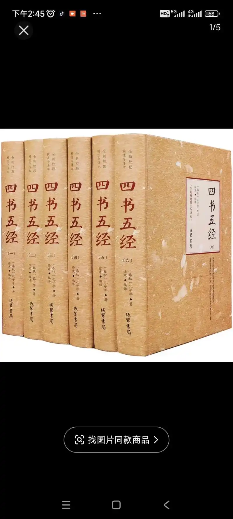 儒家经典著作.在中国的传统文化的诸多文学作品当中