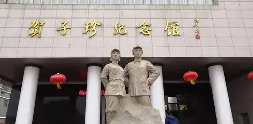 其它 2019永新红色之旅 写美篇景点六:贺子珍纪念馆