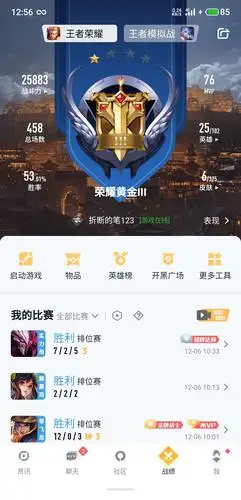 标题写明区服qq手q102区军团荣耀王者荣耀段位黄金熟练度较高可打排位