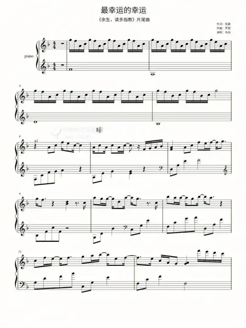 最幸运的幸运肖战