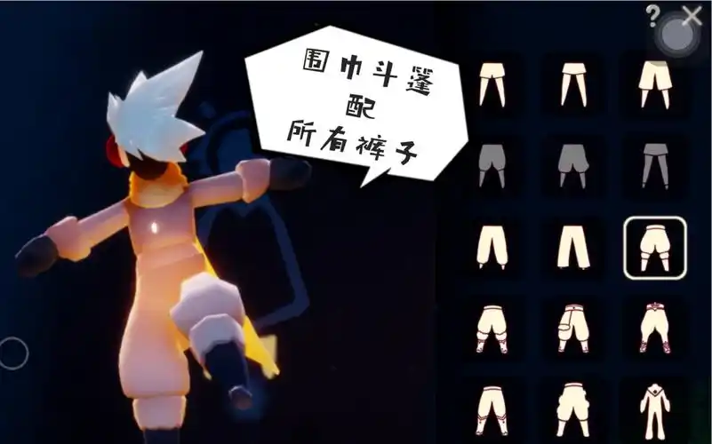 光遇测评小王子季围巾斗篷测评