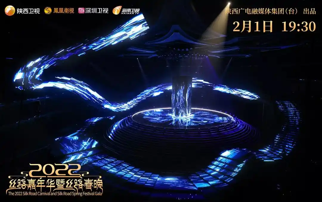 陕西卫视丝路春晚:创意之美让丝路文化破壁出圈