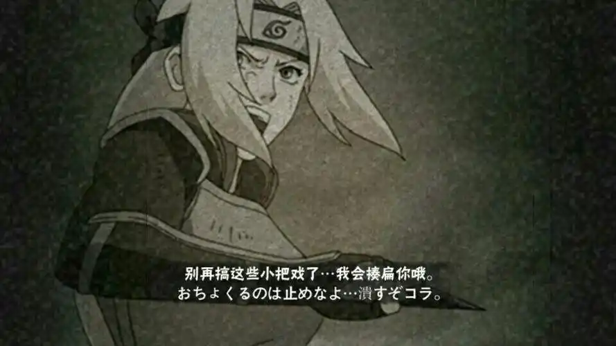 火影奥义图(五代火影?