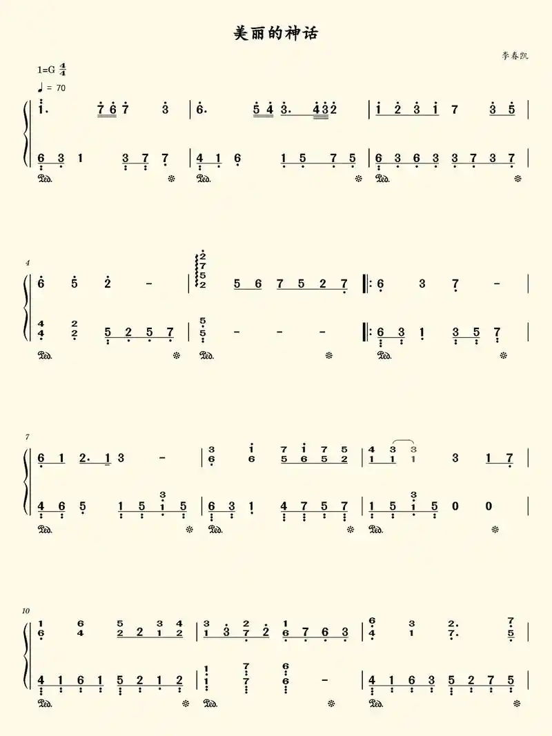 美丽的神话 #音乐 #钢琴 - 抖音