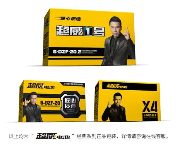 超威电池天能铅酸黑金蓄电瓶60v20a48v12a72v20a32a三轮车电动车黑金