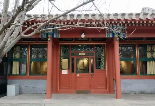 北京梅兰芳故居游记