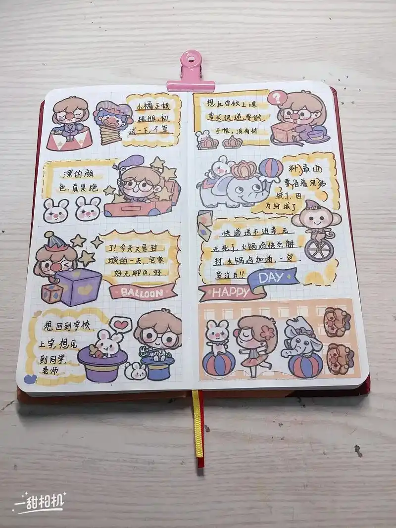 手帐#简笔画的日常 #手帐简单排版 - 抖音