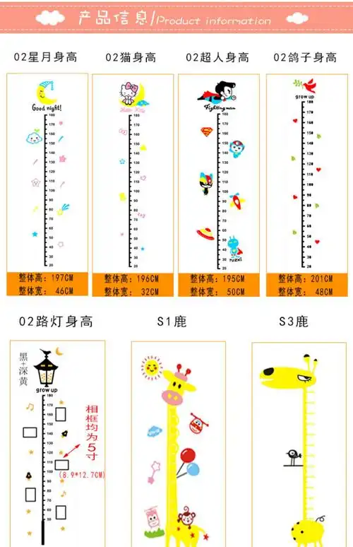 儿童身高墙贴3d立体卡通宝宝量身高尺贴纸自粘儿童房装饰贴画家用