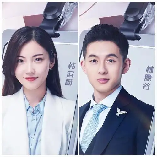 林鹰谷,韩滨蔚,有什么好的cp名吗?