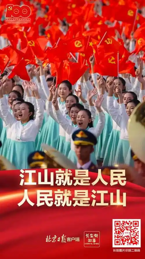 庆祝建党百年大会上这5个场景,让人心潮澎湃!