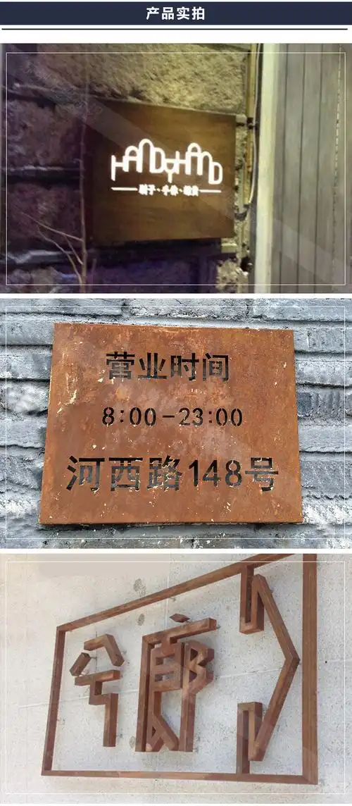 供应生锈镂空灯箱 招牌生锈字厂家直销生锈铁板镂空灯箱 铁板广告