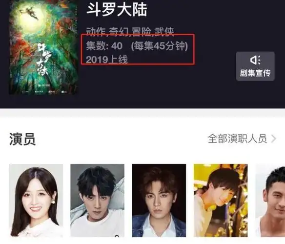 剧版斗罗大陆要来总集数不算啥看肖战唐三扮相就想追