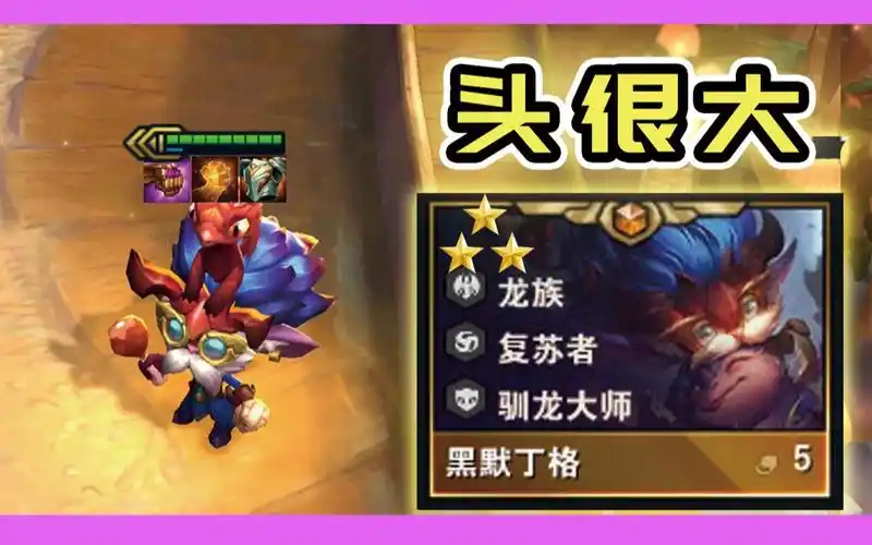 【s5赛季三星黑默丁格】大头大头,下雨不愁 ~ 人家有伞,你有大头 !