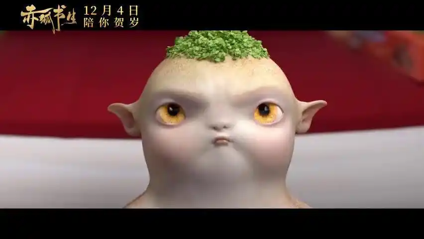 影片《赤狐书生》发布与《捉妖记》胡巴的联动视频!