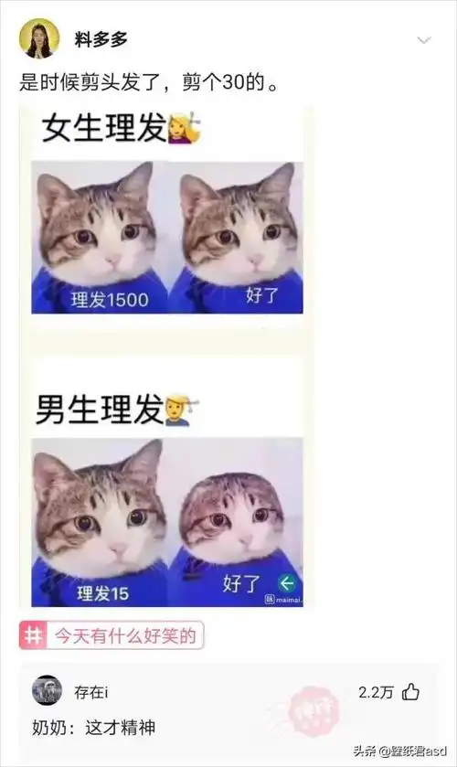 网易首页>网易号>正文申请入驻>男生剪头发vs女生剪头发这种算微胖吗?