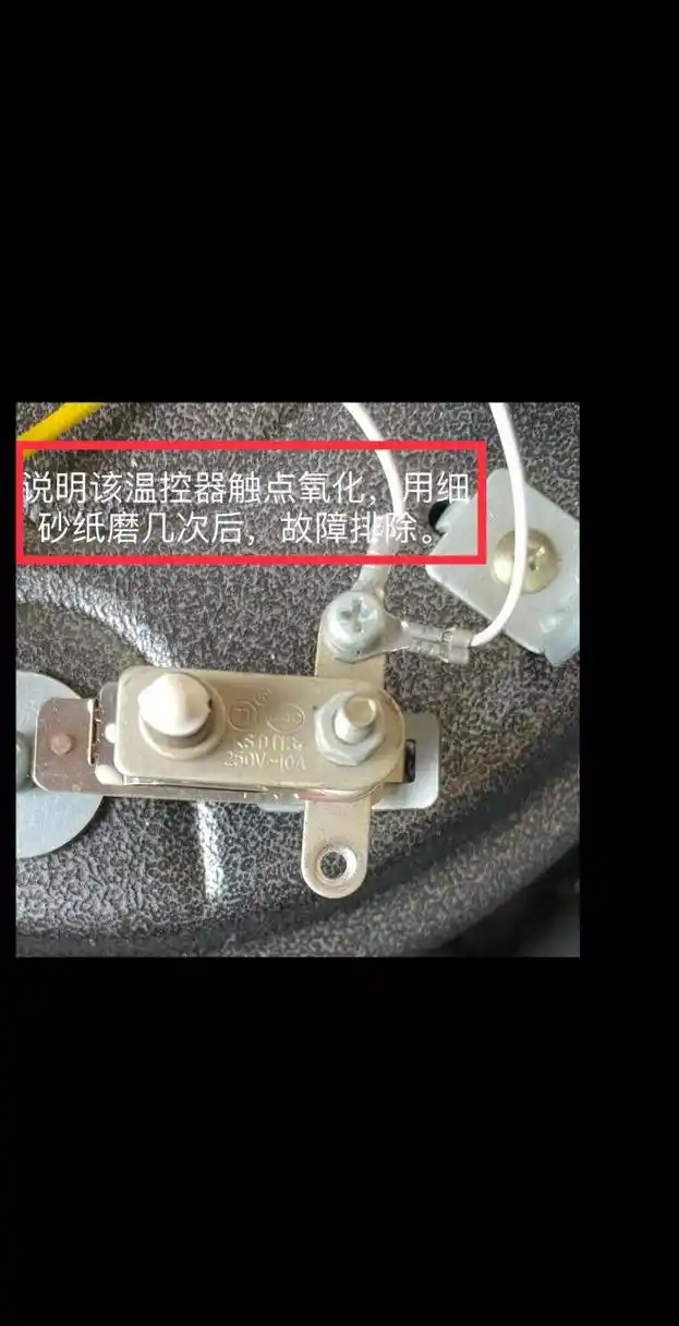 自己动手修复奔腾电压力锅一个,故障代码e4,原因是温控开关触点氧化了