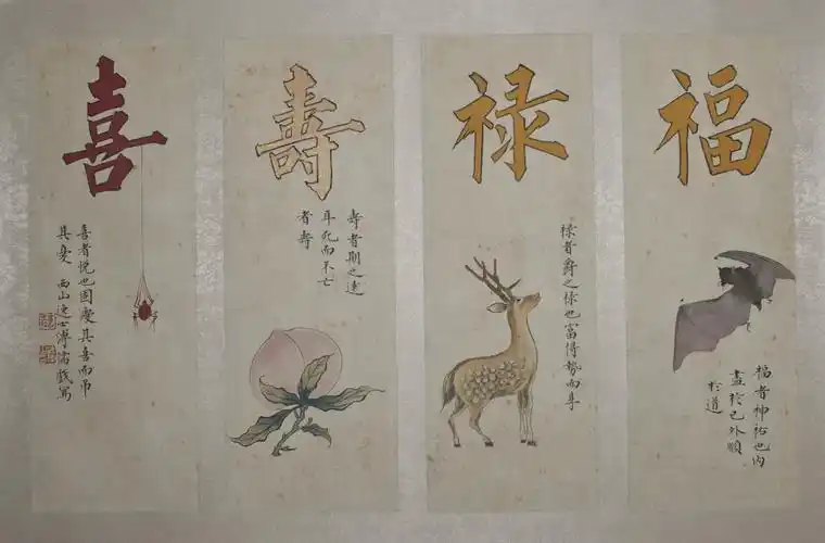 福禄寿喜(小品套四)