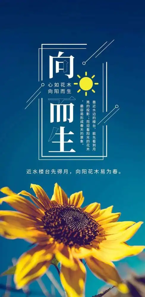 2021最励志的正能量说说语录大全 鼓舞人心的励志图片