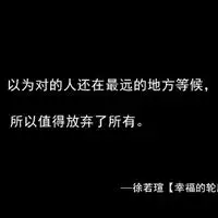 黑底白字汪苏泷歌词头像