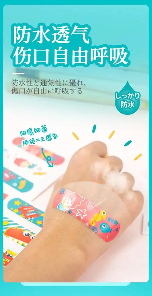 日本丹之荣儿童创口贴卡通创可贴防水防汗透气伤口护理贴可24片一盒