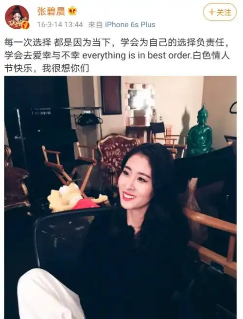 张碧晨与华晨宇再爆大瓜两张照片揭开彼此最不堪的一面