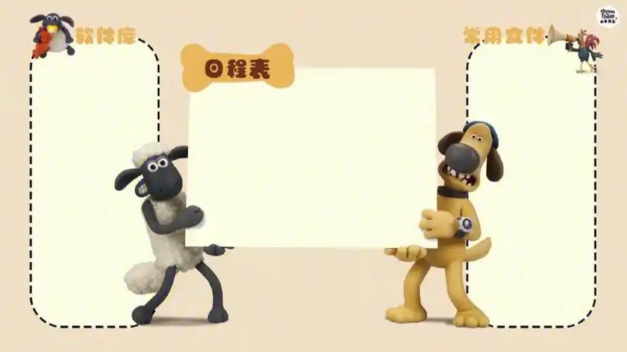 可爱的电脑分区壁纸