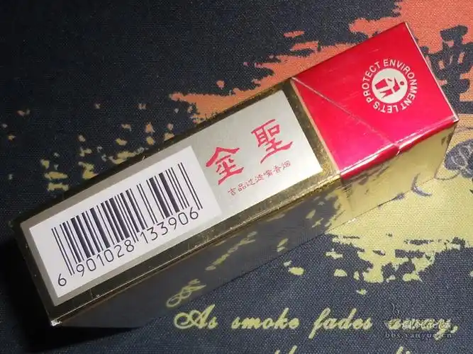 江西中烟金圣吉品