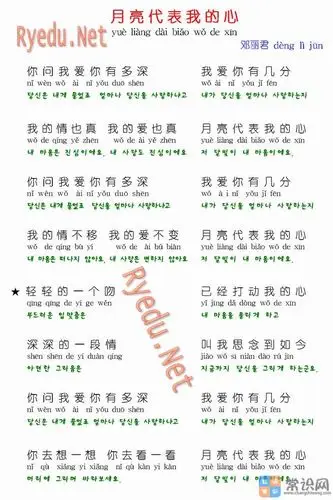 月亮代表我的心