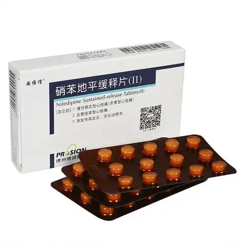 安维信 硝苯地平缓释片(Ⅱ) 20mg*14s*3板_高血压 _心脑血管科_中西