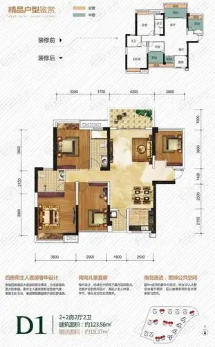 天誉城d1/2 2房户型图