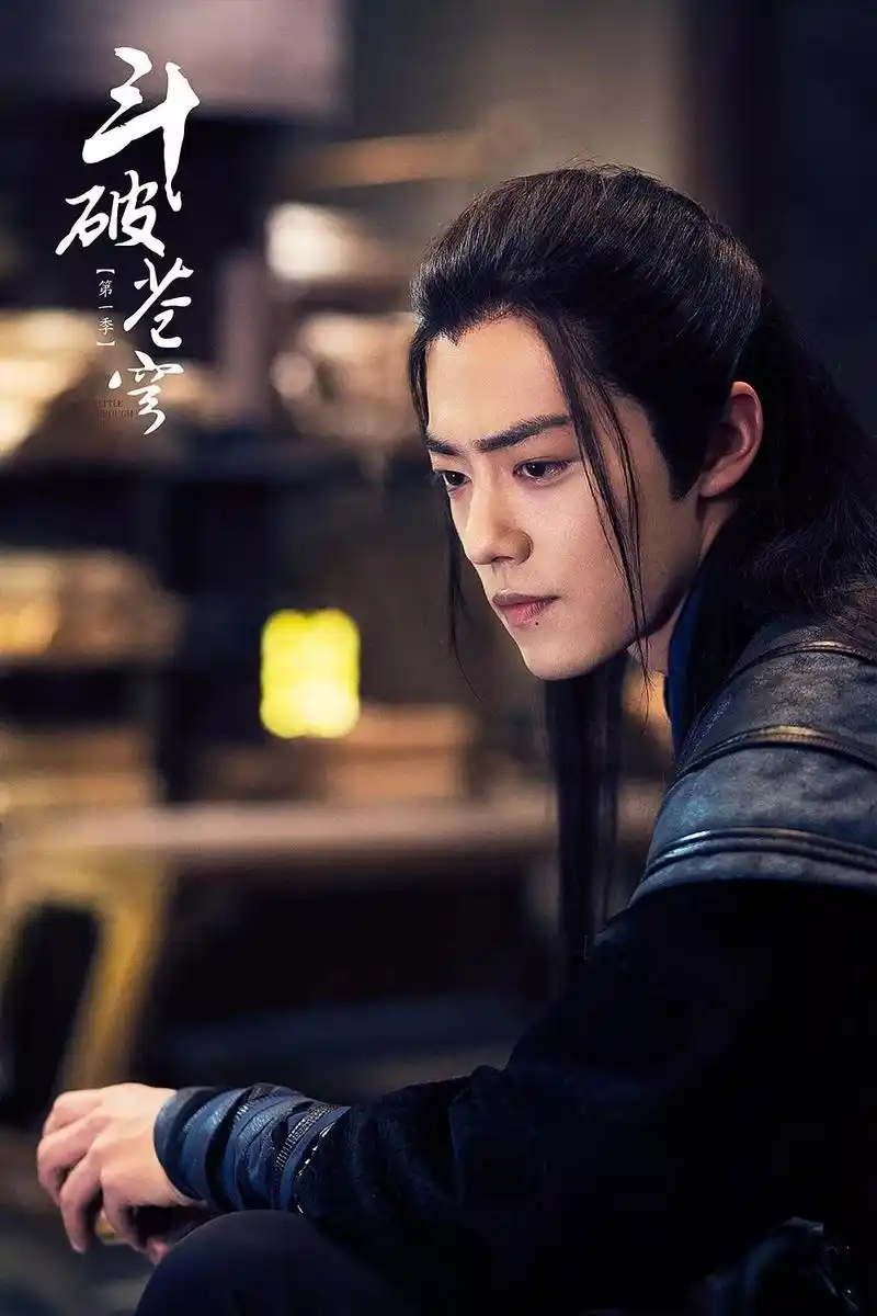 电视剧《斗破苍穹》第一季,肖战饰演林修崖