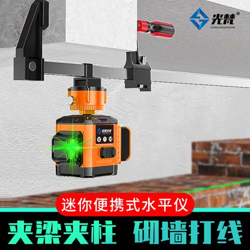 迷你8线水平仪绿光红外线贴墙仪室外高精度强光细线砌墙神器