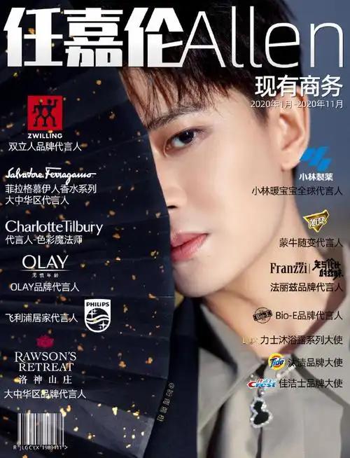 任嘉伦2021嘉速前进##任嘉伦新歌seeya