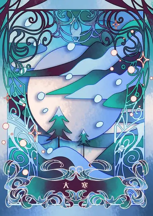 青年创意观 | 大广节学院奖2021冬季征集活动学院奖二十四节气命题