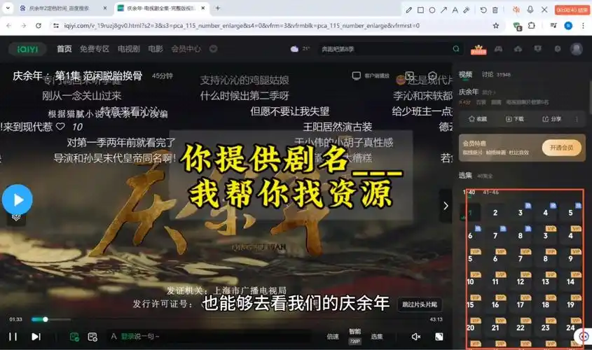 庆余年2马上上映,还没开会员的小伙伴们赶紧看过来 #爱奇艺会员