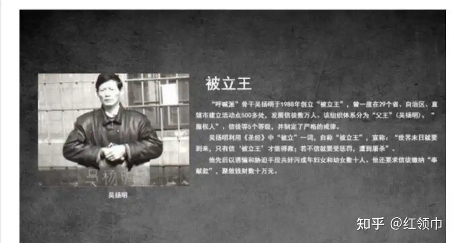 中国十大邪教排名国内的邪教组织有哪些