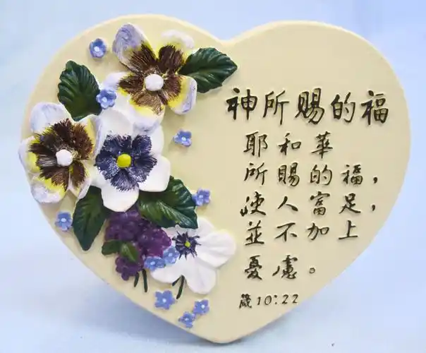 基督教摆件心形四款桌饰基督耶稣教主内福音礼品 圣诞节礼物