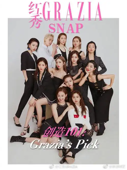 创造101的小姐姐