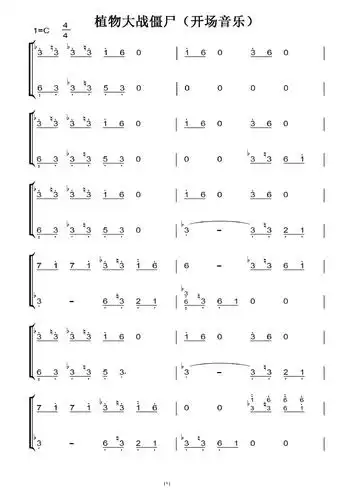 植物大战僵尸(开场音乐) 初学者演奏版 钢琴双手简谱 钢琴谱 钢琴简谱