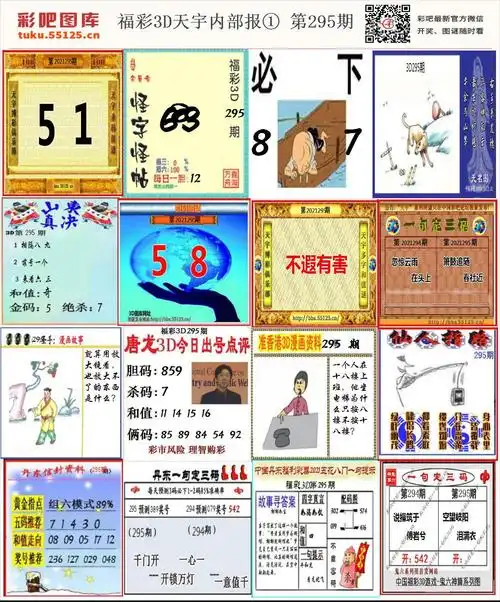 福彩3d天宇内部报①