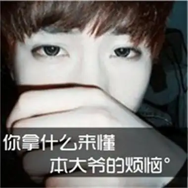 qq头像男生真人文字霸气帅气男生高清头像图片大全