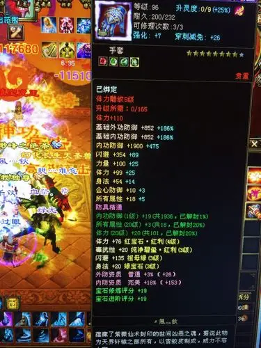 感谢gm给的重楼手套 感觉全世界都亮了_天龙八部ol_17173天龙八部